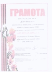 70 лет Победы
